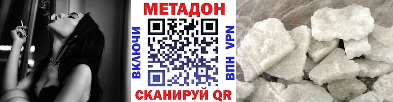 наркотики Медвежьегорск МЕТАДОН белоснежный